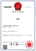 China Shenzhen damu technology co. LTD Certificações