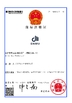China Shenzhen damu technology co. LTD Certificações
